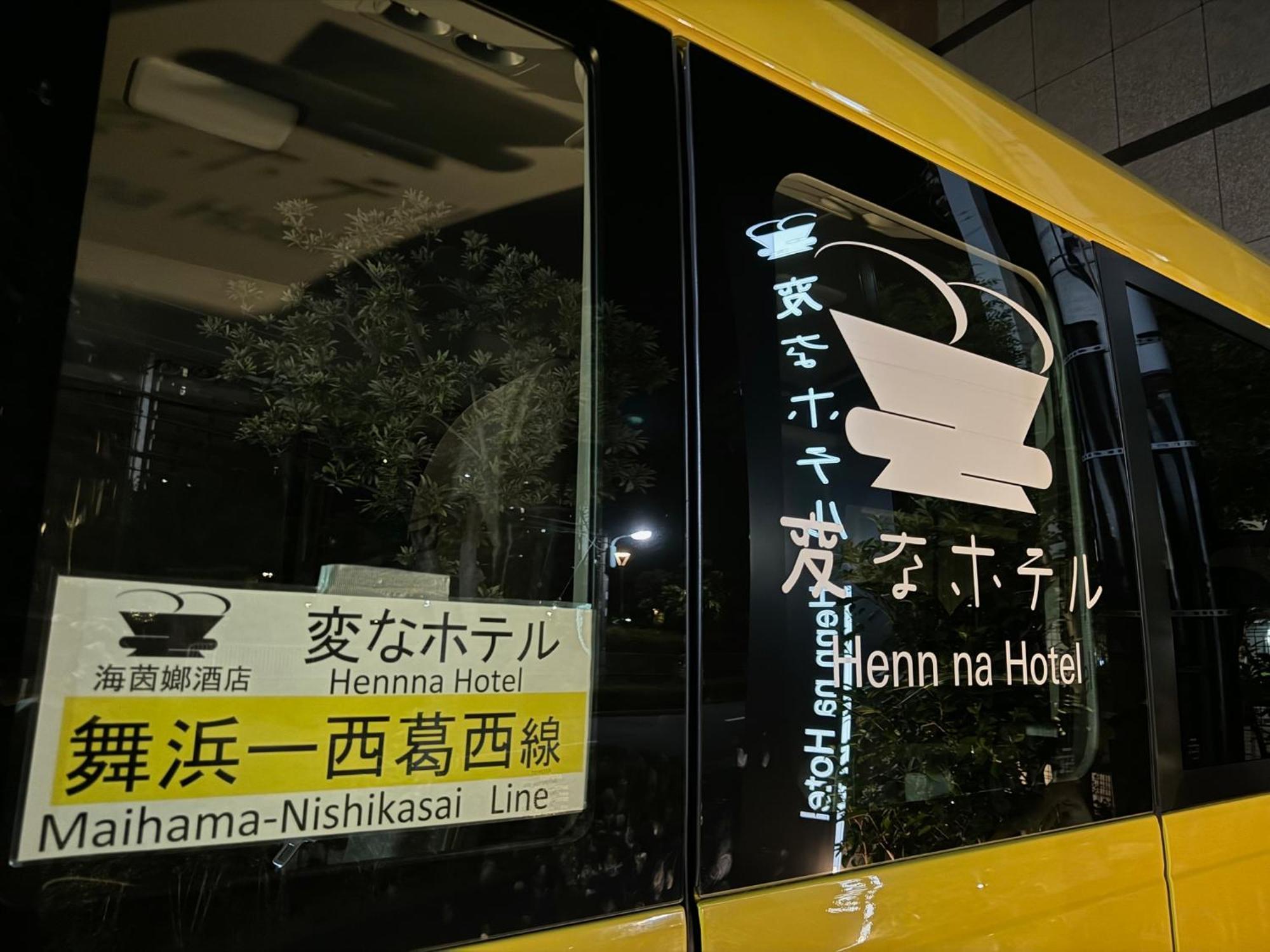 โรงแรมเฮน นะ โตเกียว นิชิกะไซ ภายนอก รูปภาพ